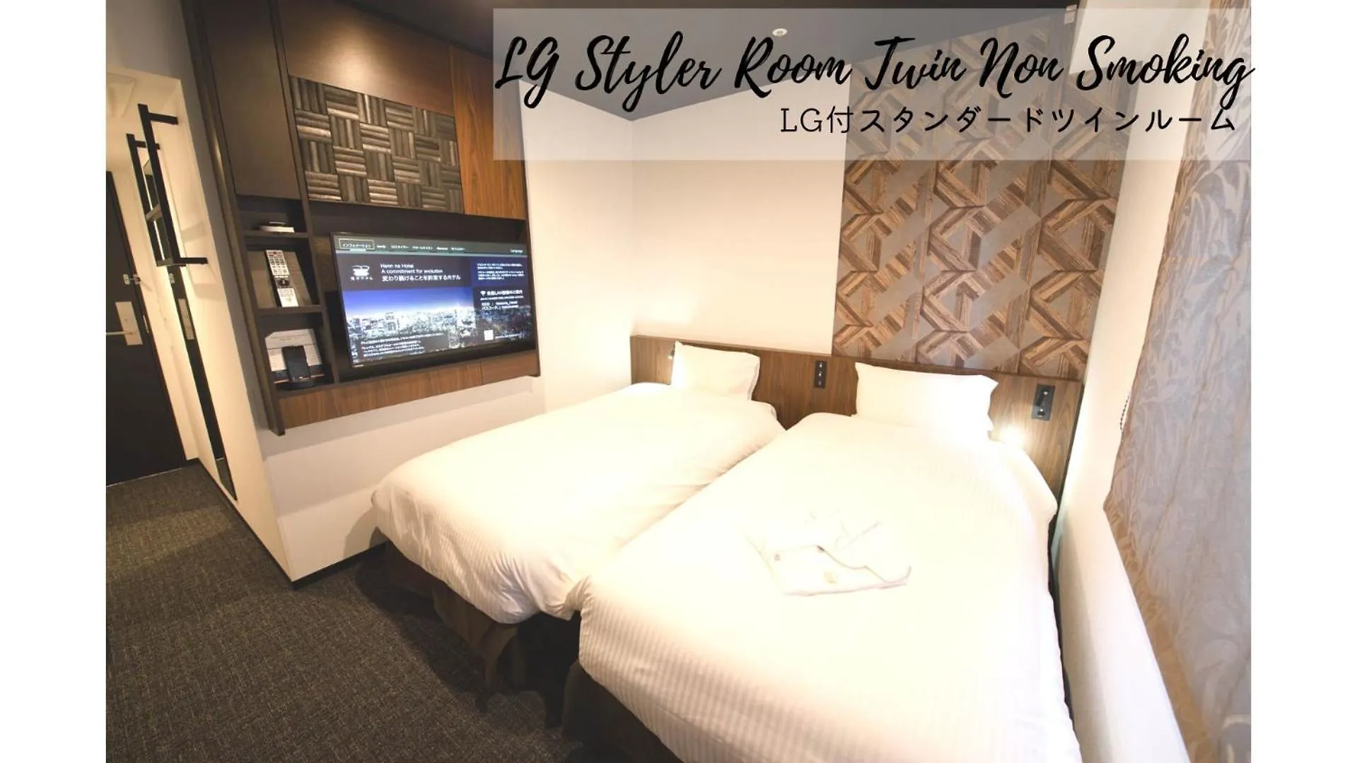 Henn Na Hotel Tokyo Akasaka